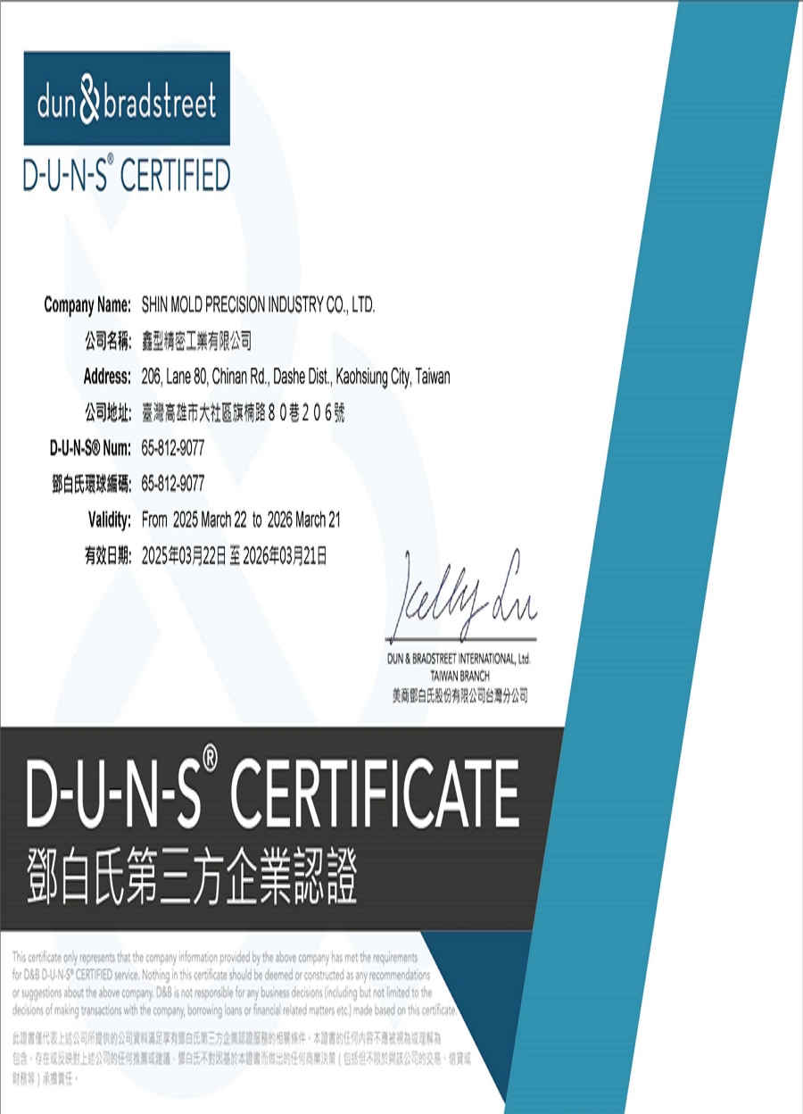 proimages/QUALITY_FIRST/DUNS.jpg